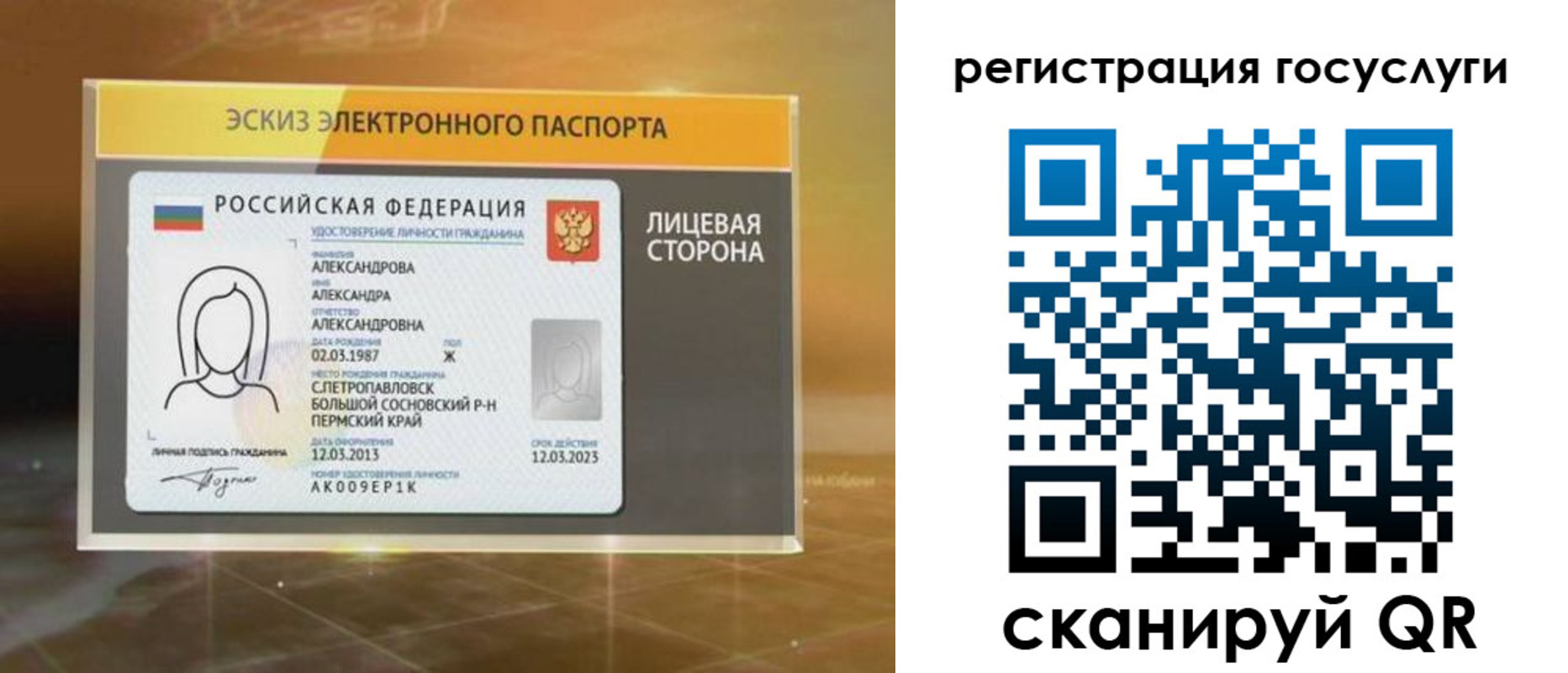 прописка законно в Рязанской области