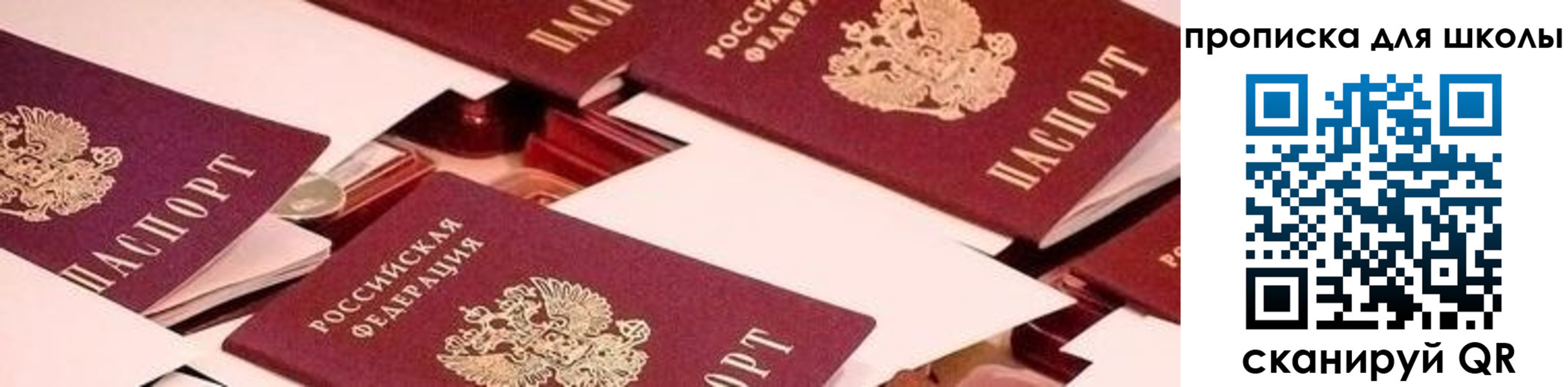 прописка для военкомата в Рязанской области