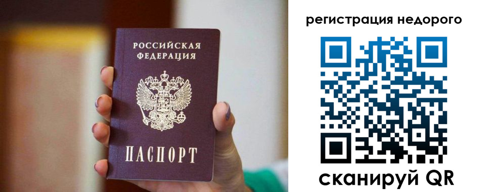 временная регистрация гарантия в Рязанской области
