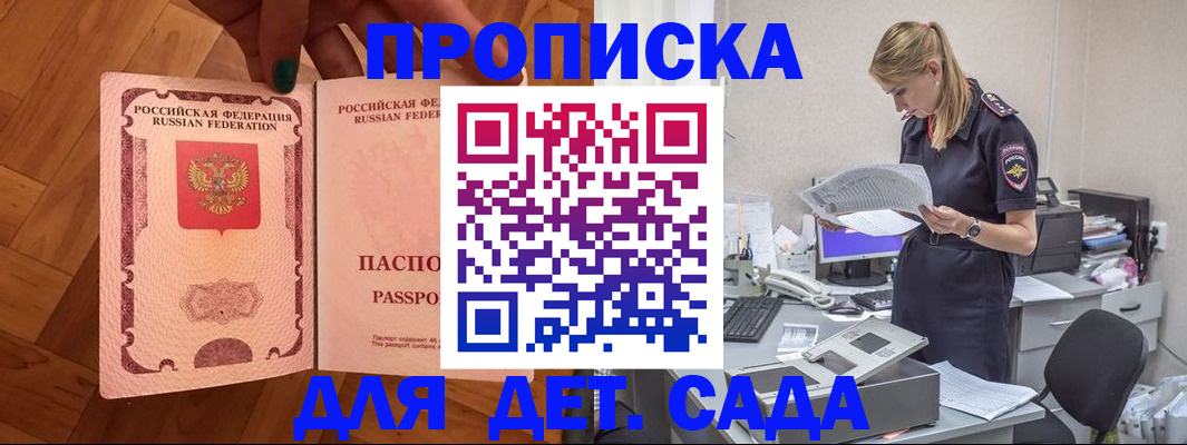 прописка регистрация в Рязанской области