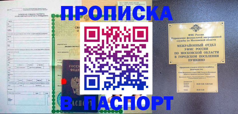 временная регистрация госуслуги в Рязанской области