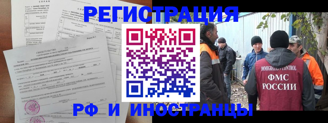 временная регистрация поиск в Рязанской области