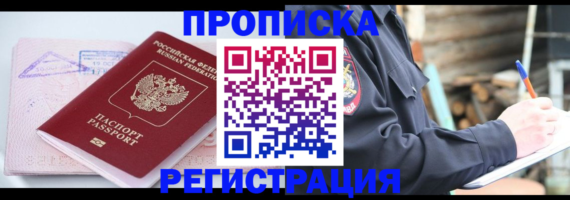 прописка иностранных граждан в Рязанской области