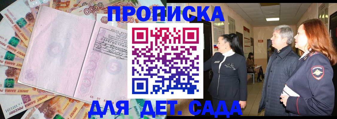 временная регистрация недорого в Рязанской области