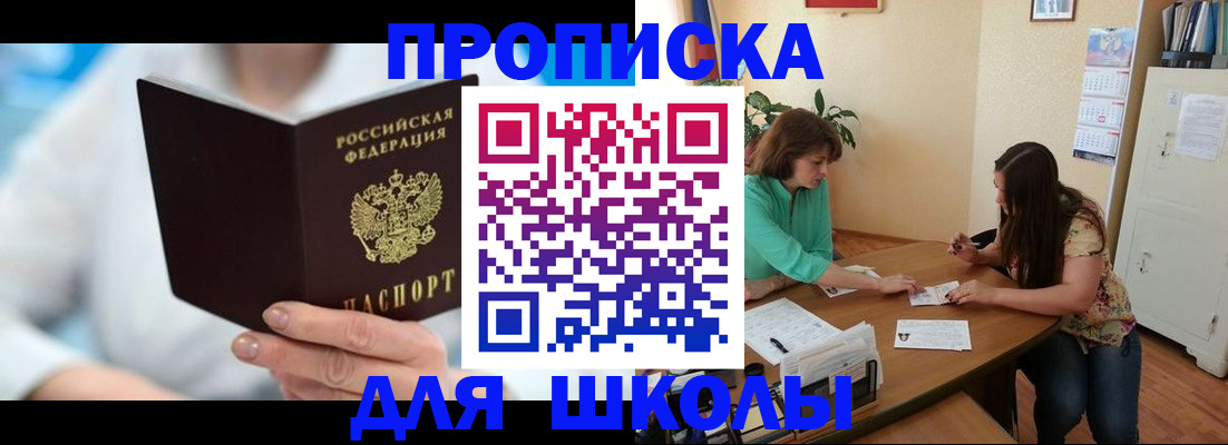 прописка иностранных граждан в Рязанской области