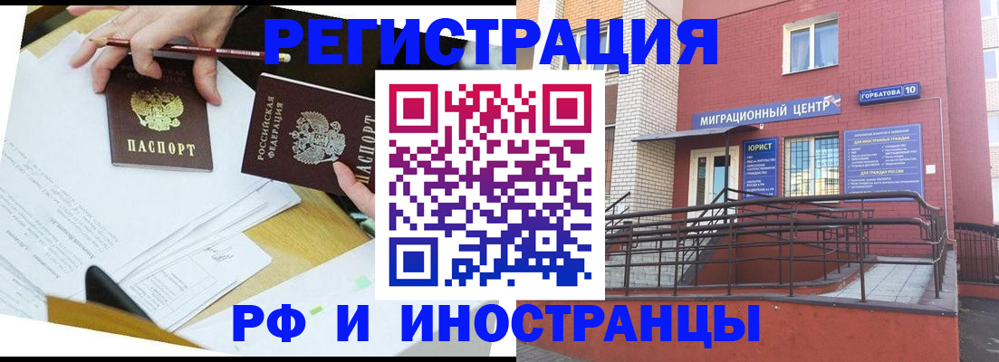 прописка ребенка в Рязанской области