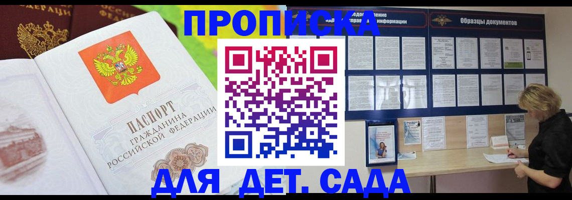 временная прописка в Рязанской области