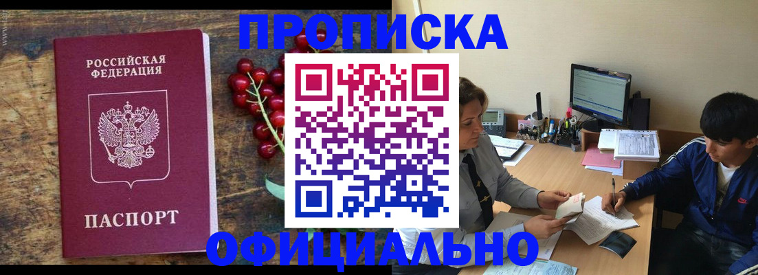 прописка для работы в Рязанской области