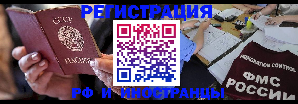 регистрация в Рязанской области